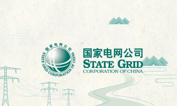 9浙江省电力系统地区调度控制管理规程 