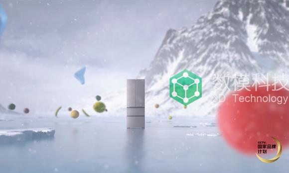 食神领域 鲜无止境—Hisense/海信冰箱 三维视频/3D视频/CG动画 