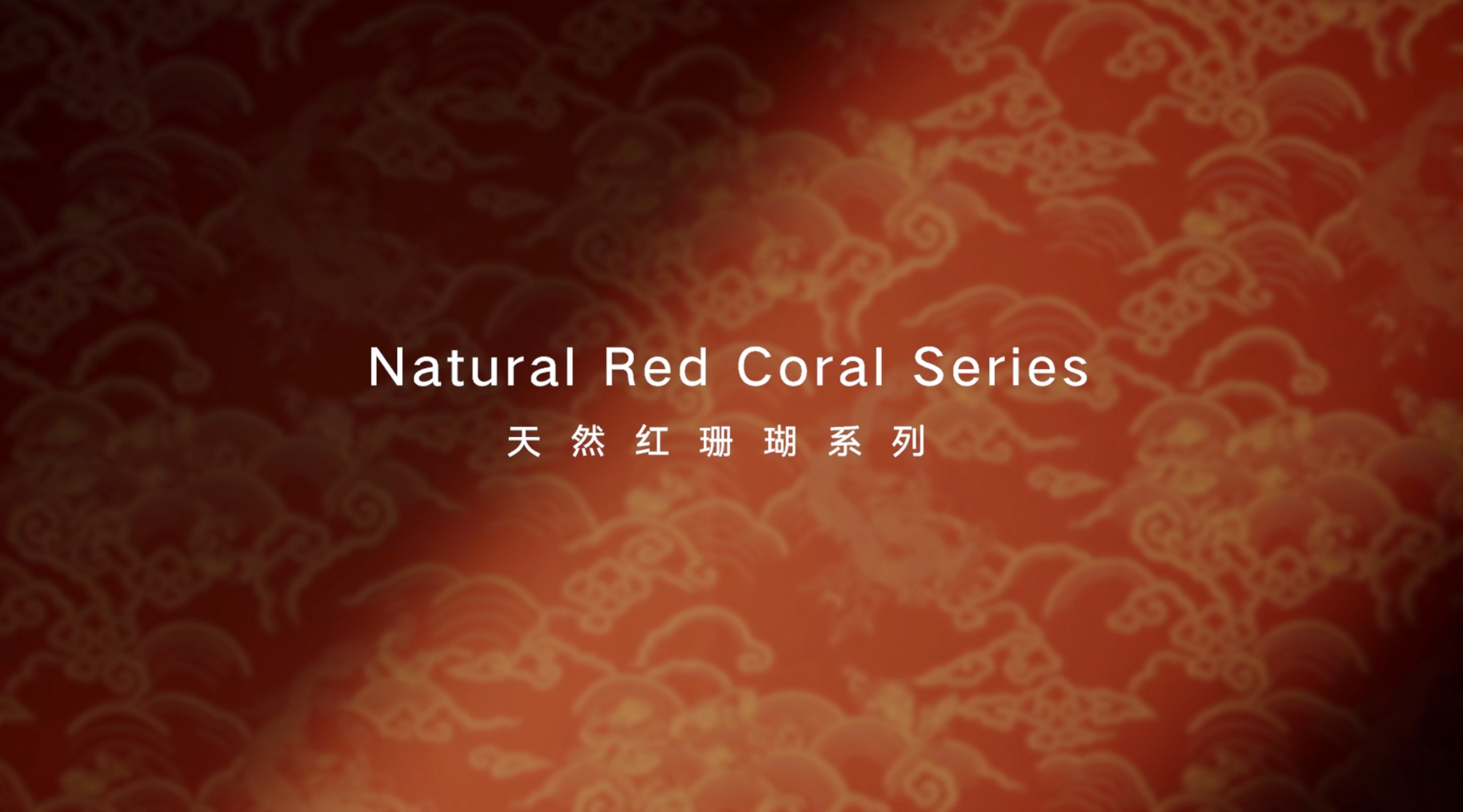 首饰-琢壹-天然红珊瑚系列 