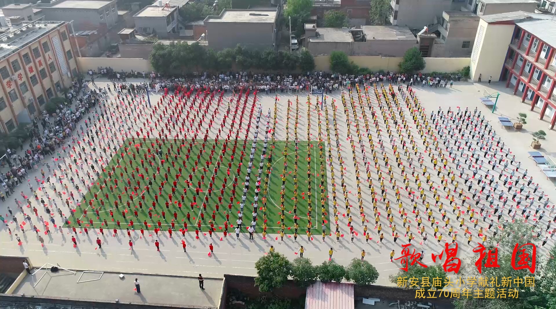 歌唱祖国——新安县庙头小学献礼新中国成立70周年主题活动 