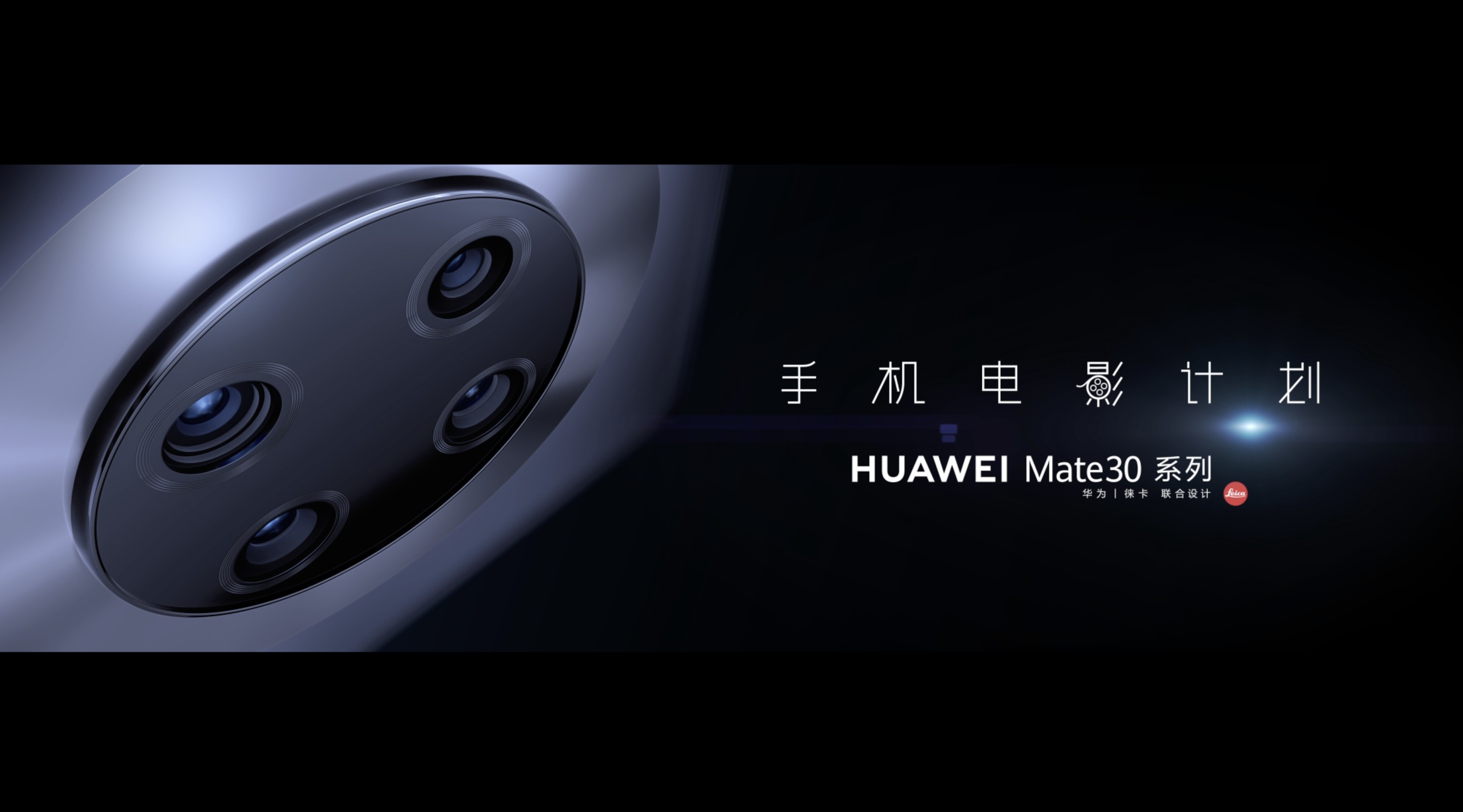 HUAWEI 手机电影计划 