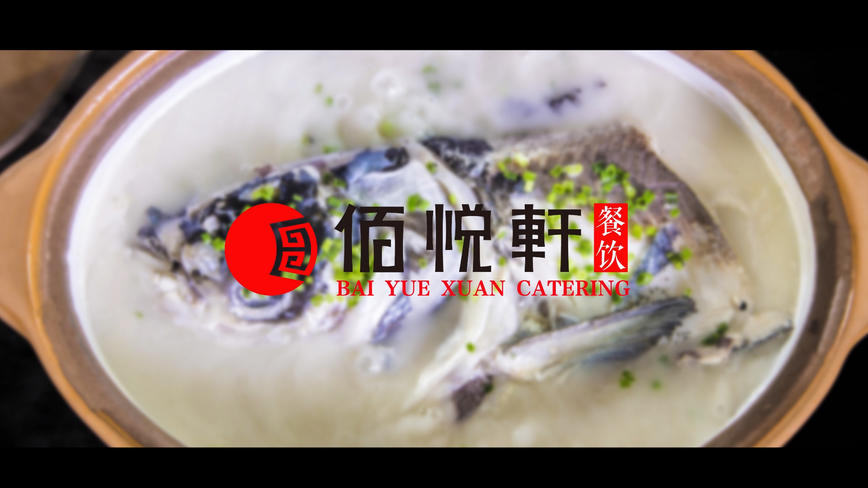 佰悦轩-万佛湖砂锅鱼头汤 