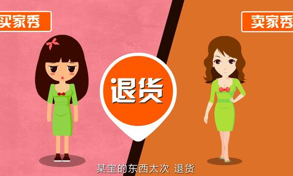 app宣传动画flash二维动画福州动画公司 