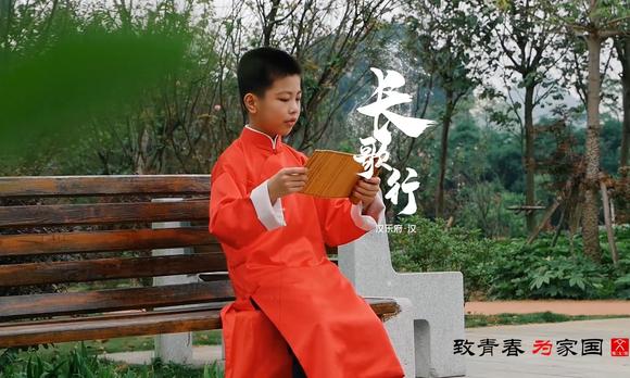 “致青春·为家国”柳州市柳江区青少年经典共读《长歌行》 