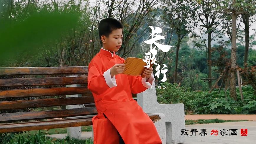 “致青春·为家国”柳州市柳江区青少年经典共读《长歌行》 