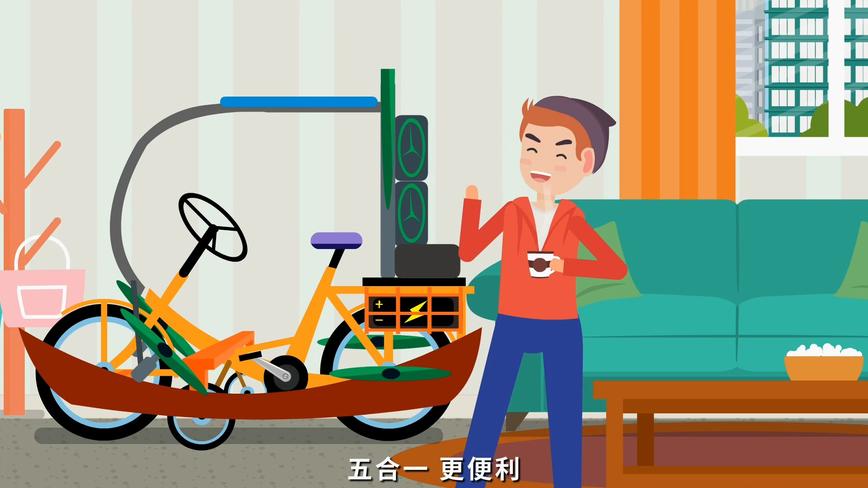 产品宣传动画-创新自行车 