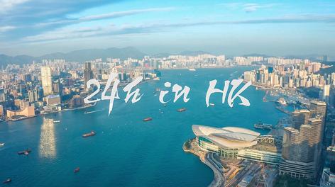 香港 VLOG  | 24h in HK 