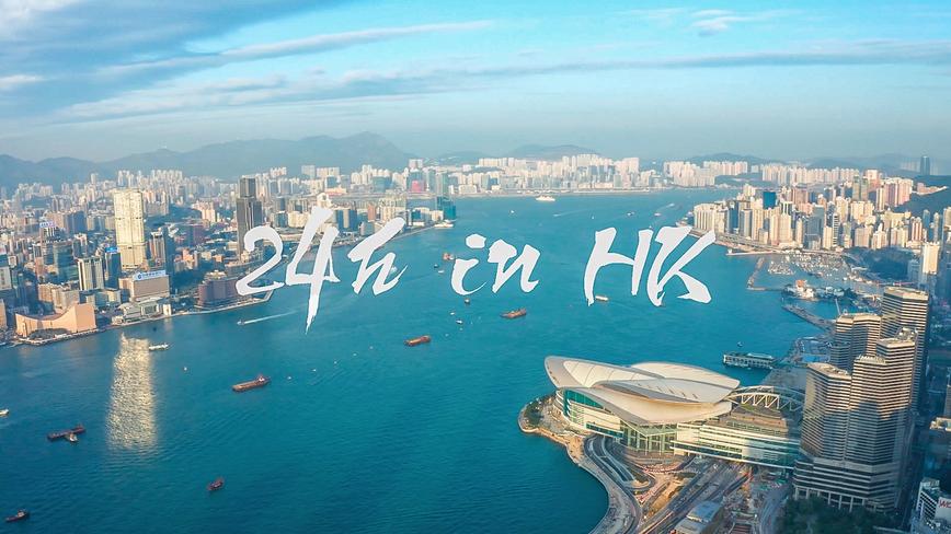 香港 VLOG  | 24h in HK 