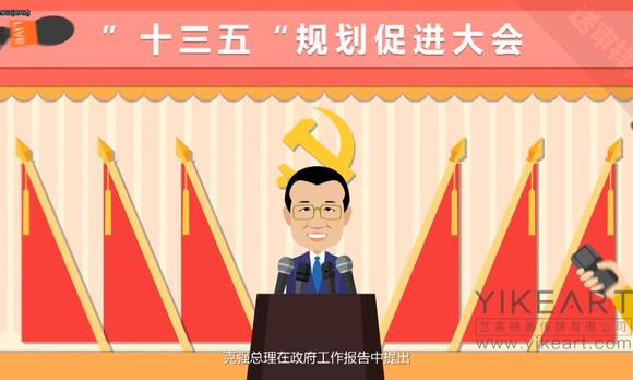 物联网，NFC，APP产品宣传二维MG动画，深圳动画视频公司 