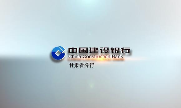 中国建设银行甘肃省分行智慧社区宣传片 