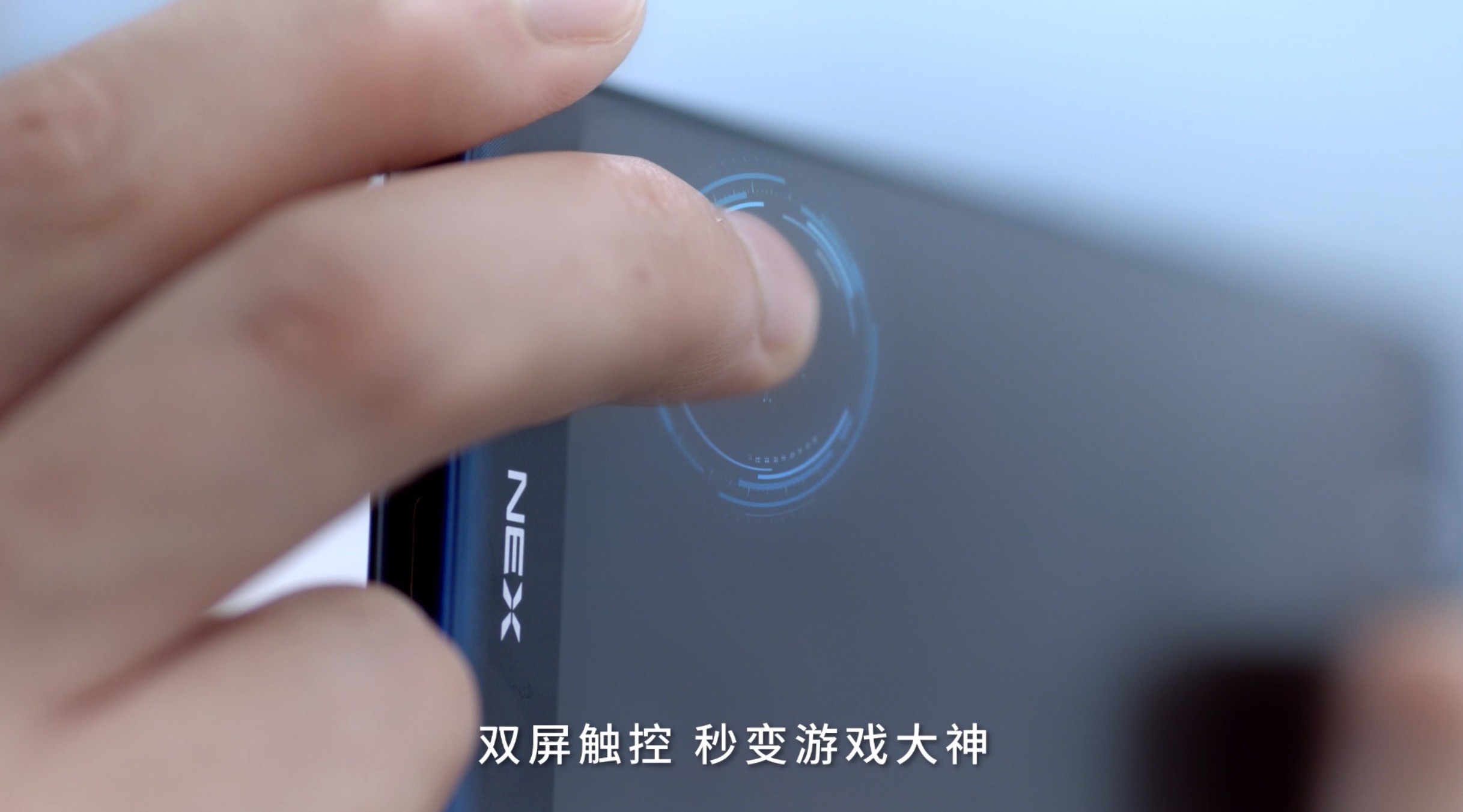 vivo NEX双屏版 #非凡双屏，突破未来# 游戏大神 