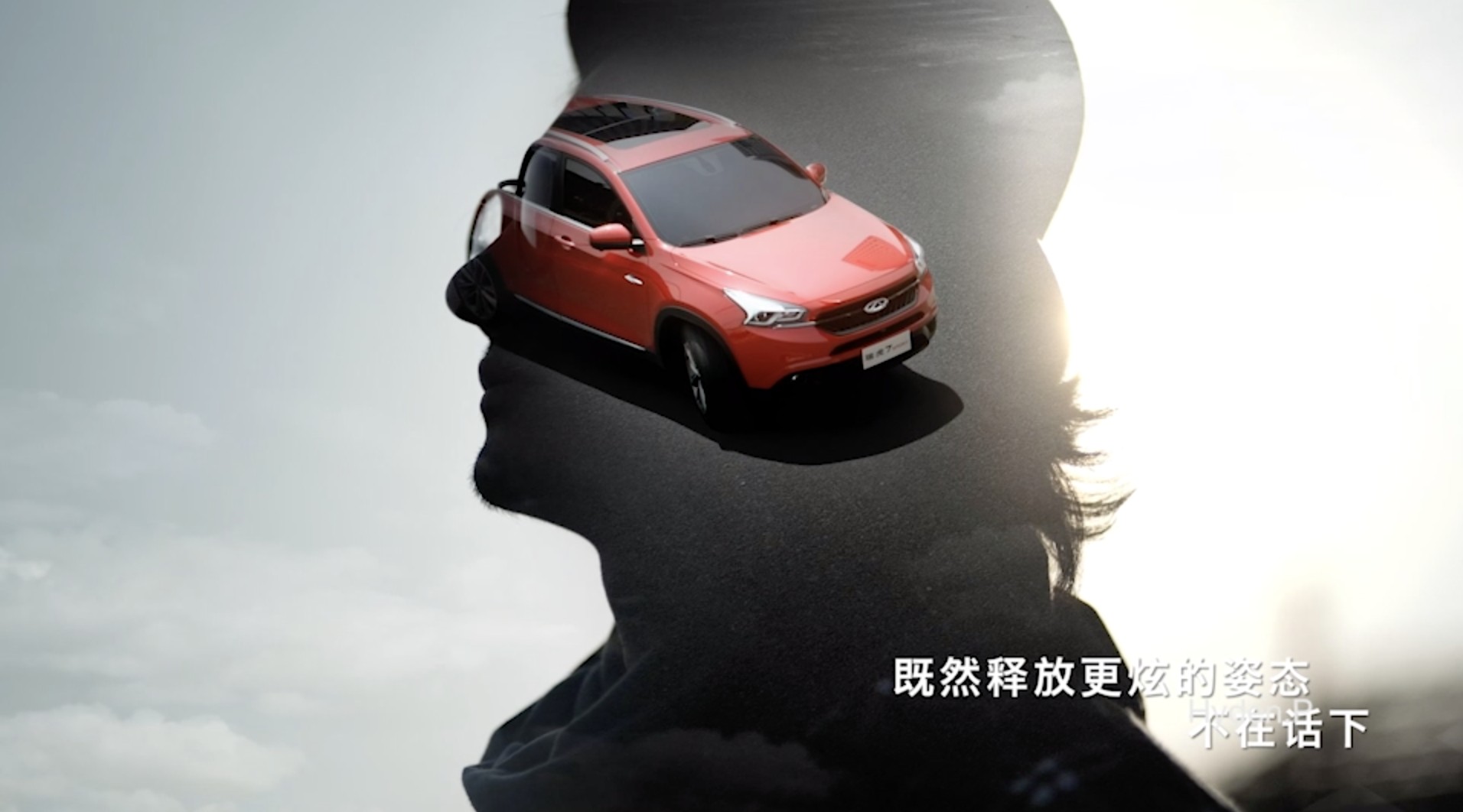 奇瑞CHERY 瑞虎7 不凡篇（导演版） 