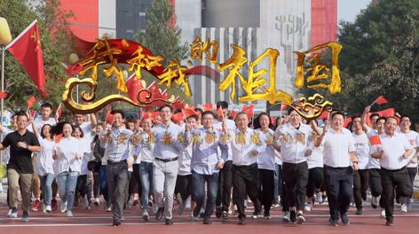 西安市创业小伙伴庆祝新中国成立70周年 mv 