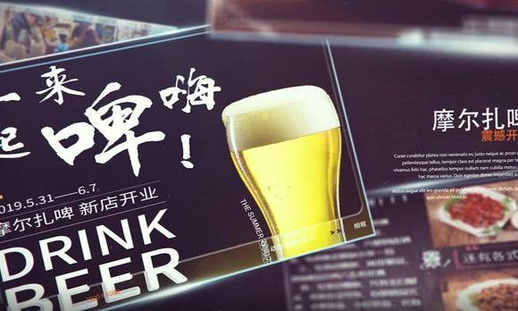 贺州摩尔扎啤餐饮宣传片 