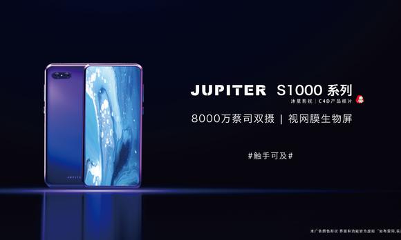 JUPITER S1000手机TVC广告（别问我哪有卖，我也不知道） 