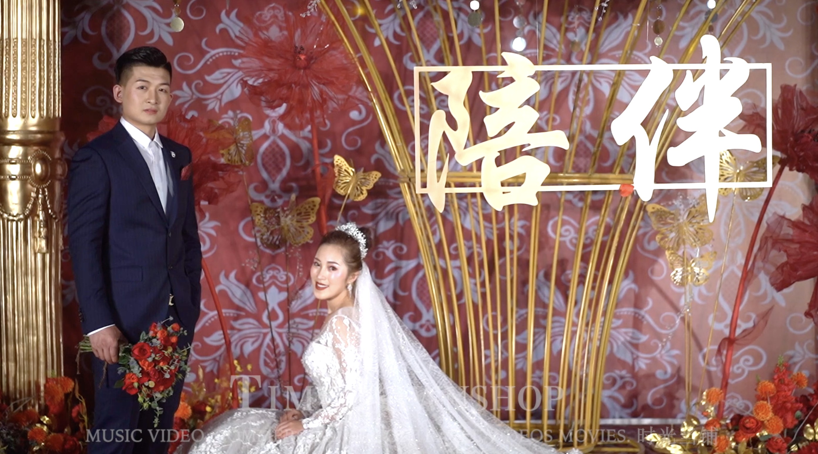 ALUN+LULU #婚礼集锦#【时光当铺婚礼电影】 