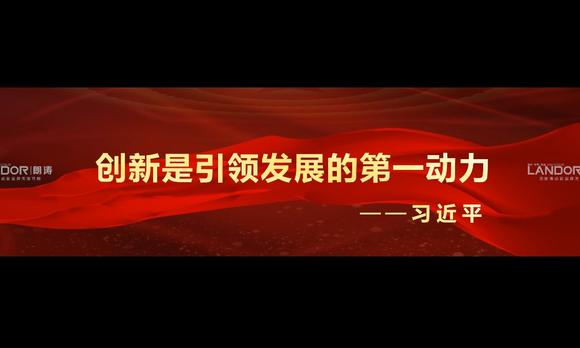 朗涛出品--第五届中国创客领袖大会宣传片 