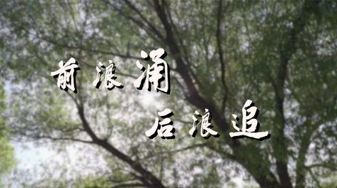 父亲节微电影《父爱》——国网临朐县供电公司 