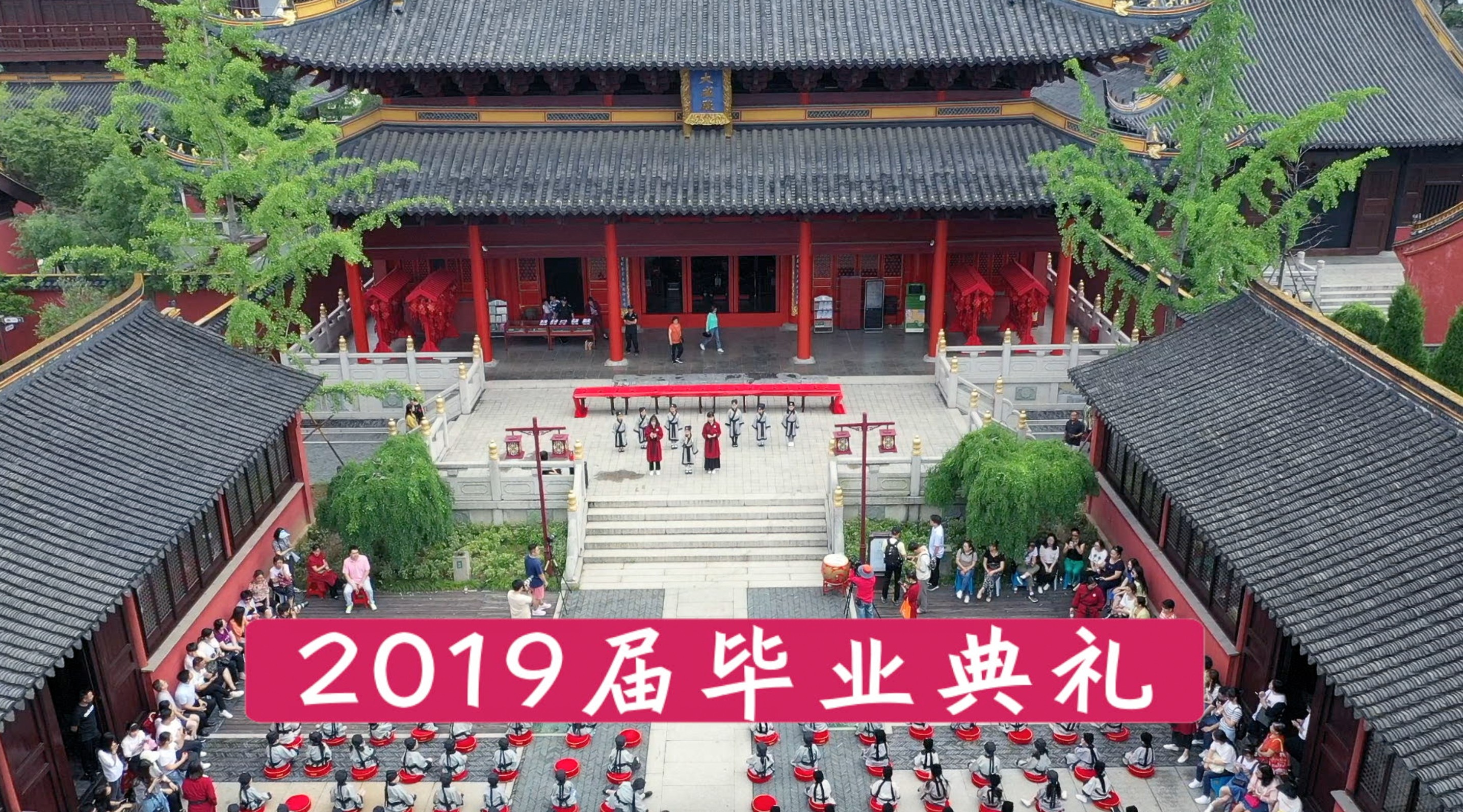 石梅幼儿园2019届毕业典礼短视频 