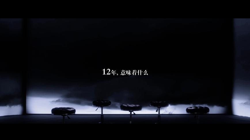坐看云起×宜信12周年宣传片 