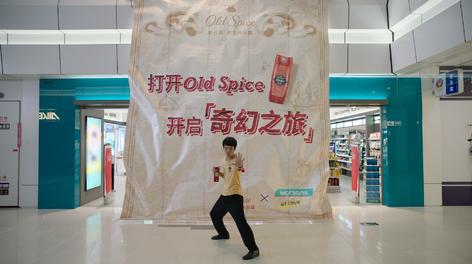 old spice广告 