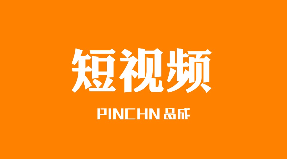 兄弟之星雨刮器淘宝店铺宝贝短视频-众赢汽车用品（PINCHN品成） 