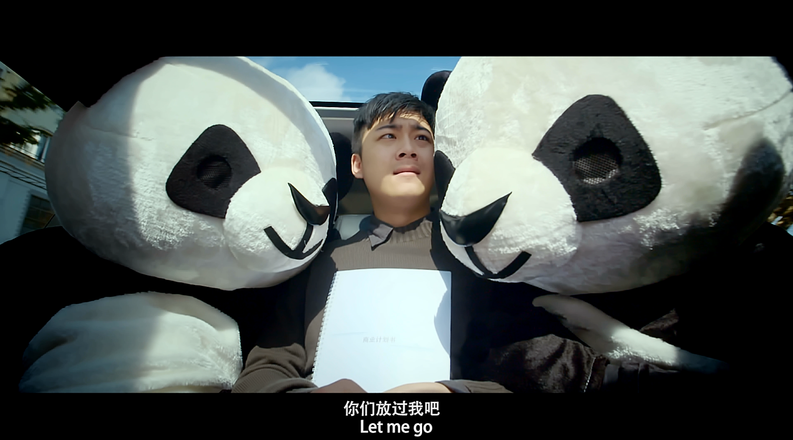 VISION-熊猫资本 创意广告 