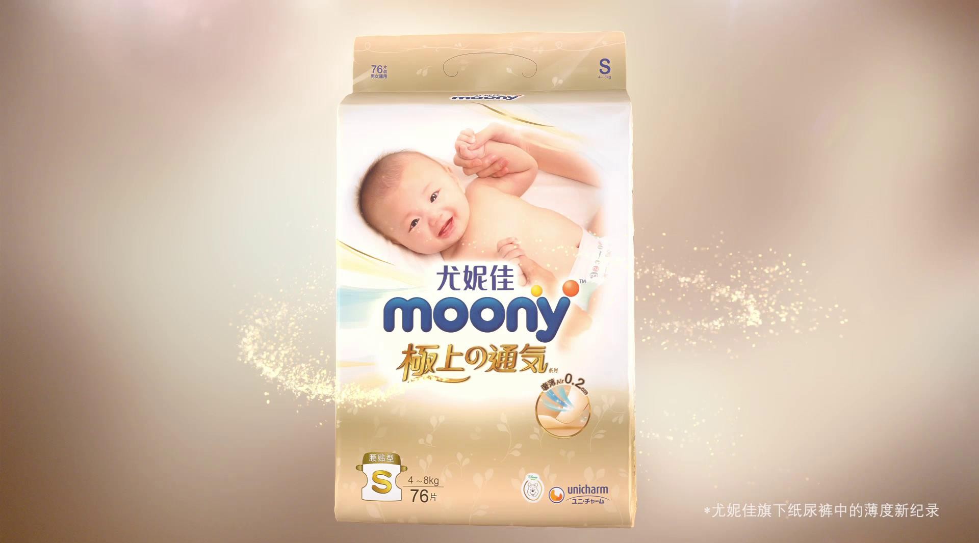 Moony 尤妮佳 极上通气系列 