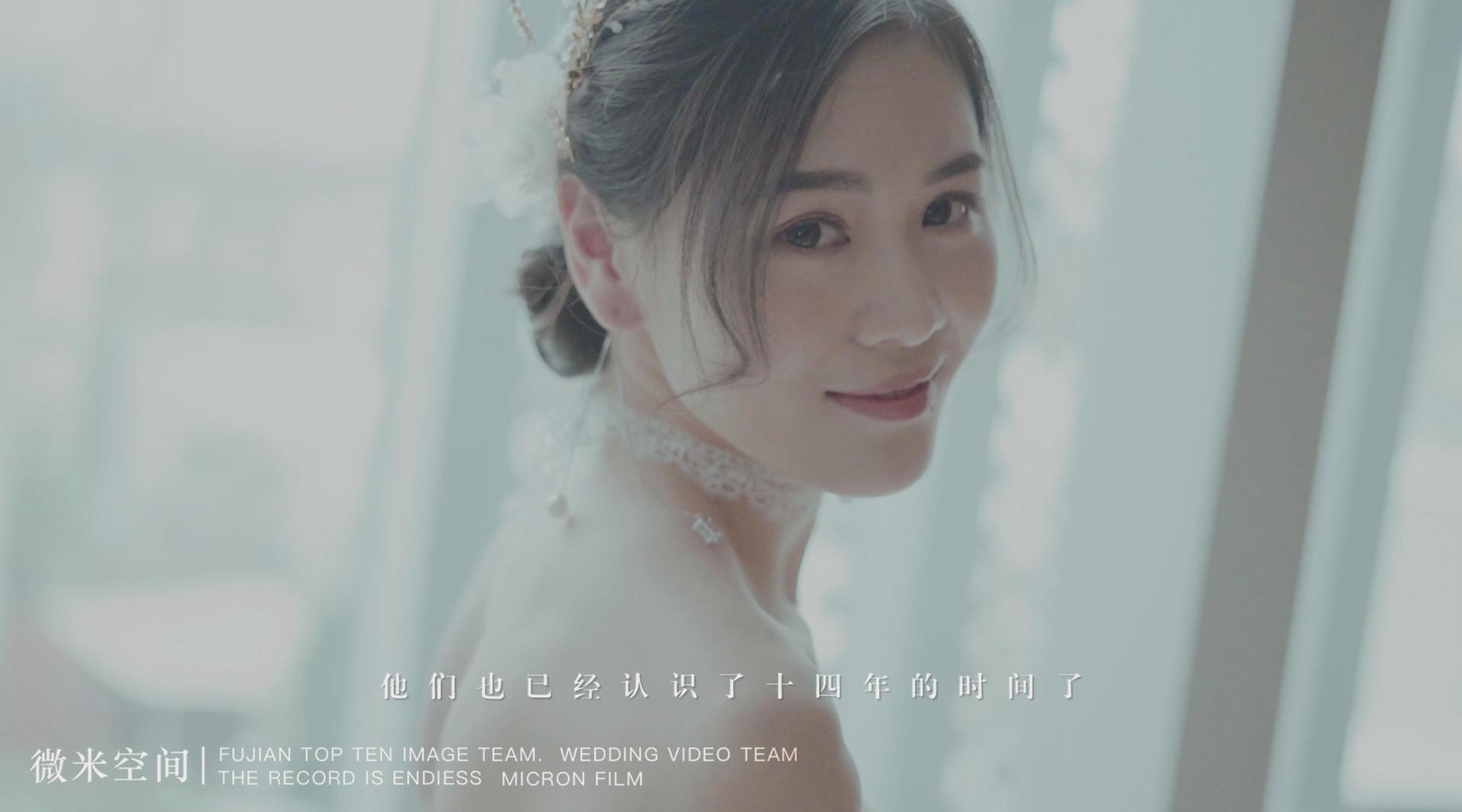 微米空间影像作品：「缘来是你」婚礼MV 