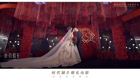超走心的郑州万豪婚礼#2018年最最最❤️的扛鼎之作#-叶亮婚礼 