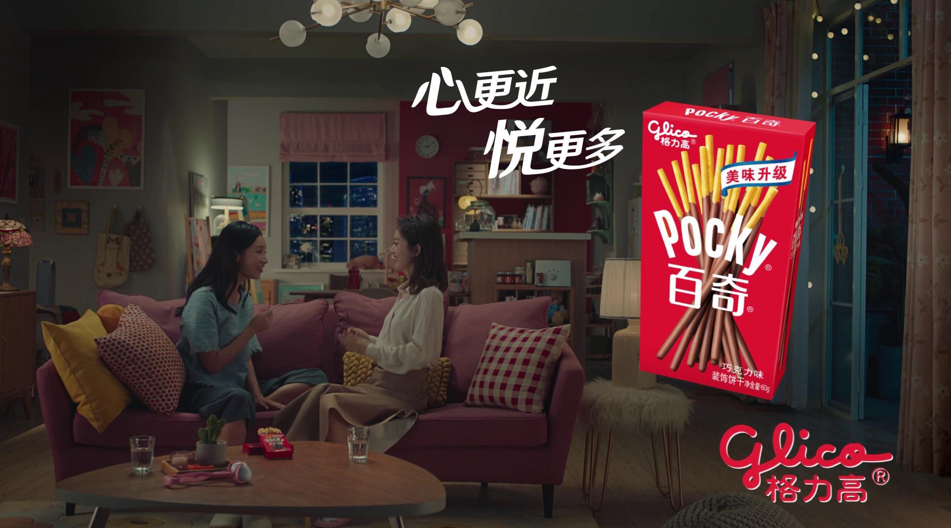 Pocky 百奇 x 赵丽颖 闺蜜篇 2018 