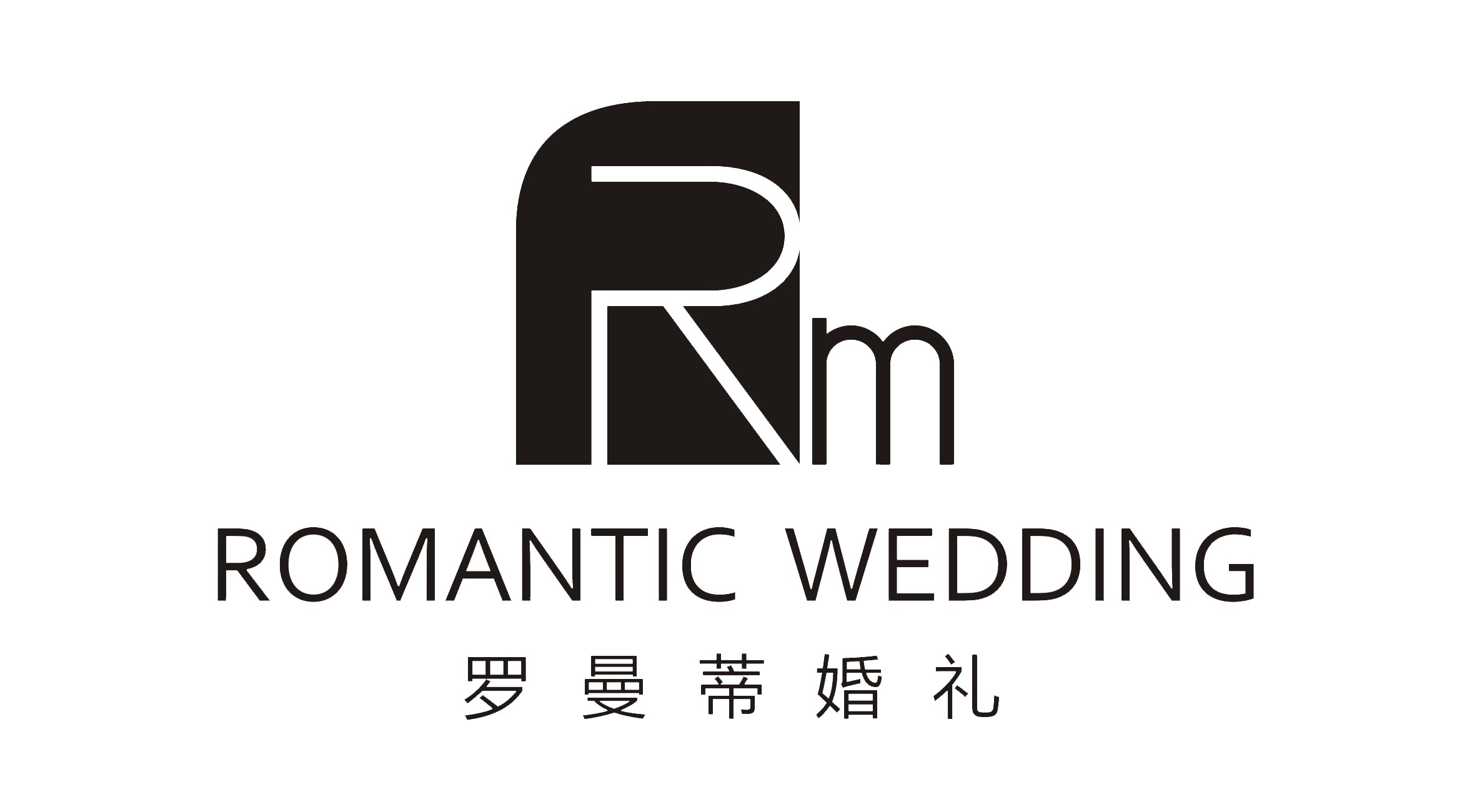 西湖春天宴会厅婚礼集 