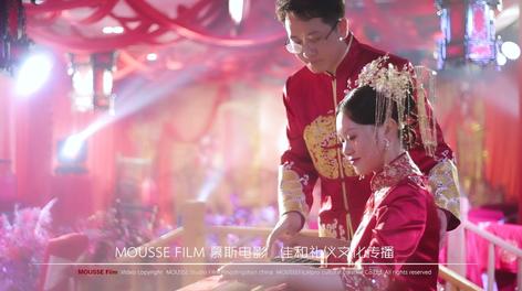 2020.7.11 马云飞&刘梦茹 新中式婚礼《琴瑟和鸣》 