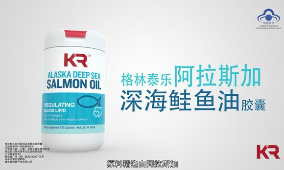 KR鱼油产品片 