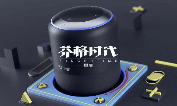 【百度】小度人工智能音箱1S-产品篇 