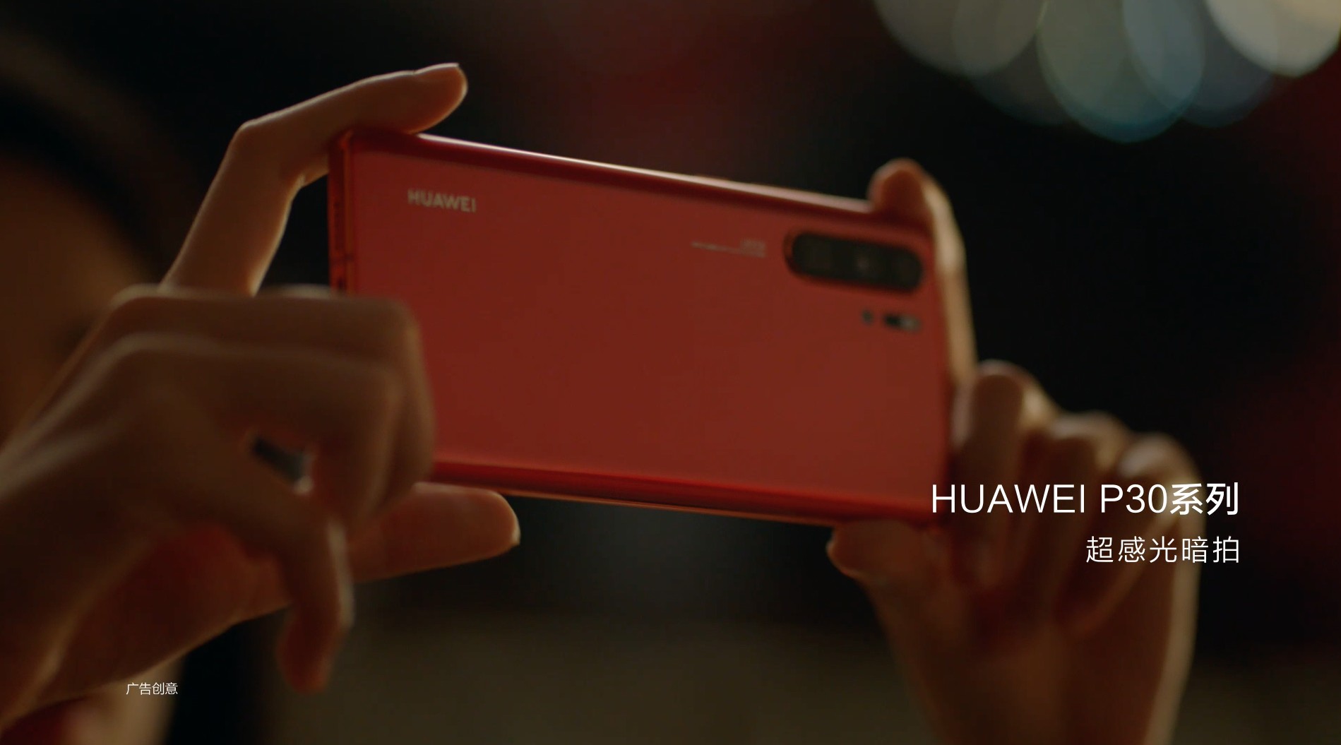 HUAWEI L&V 