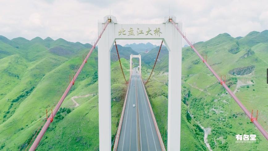 纪念改革开放40周年，见证贵州桥梁建设之荣光。——北盘江第二桥 