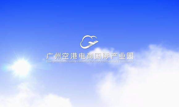 广州空港 宣传片 