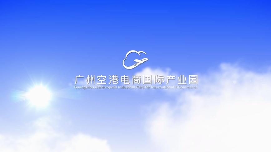 广州空港 宣传片 