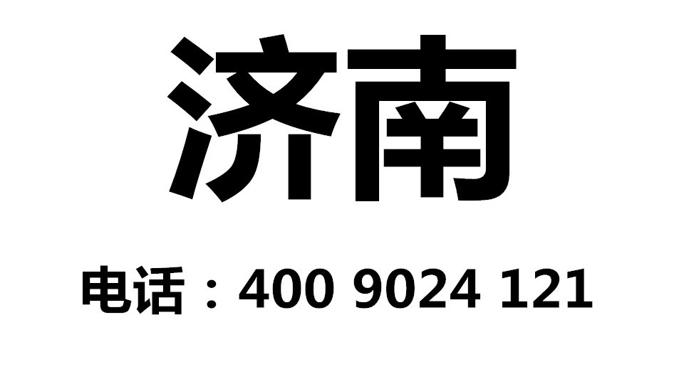 济南短视频拍摄主图产品小视频制作剪辑后期企业宣传片MG三维动画 