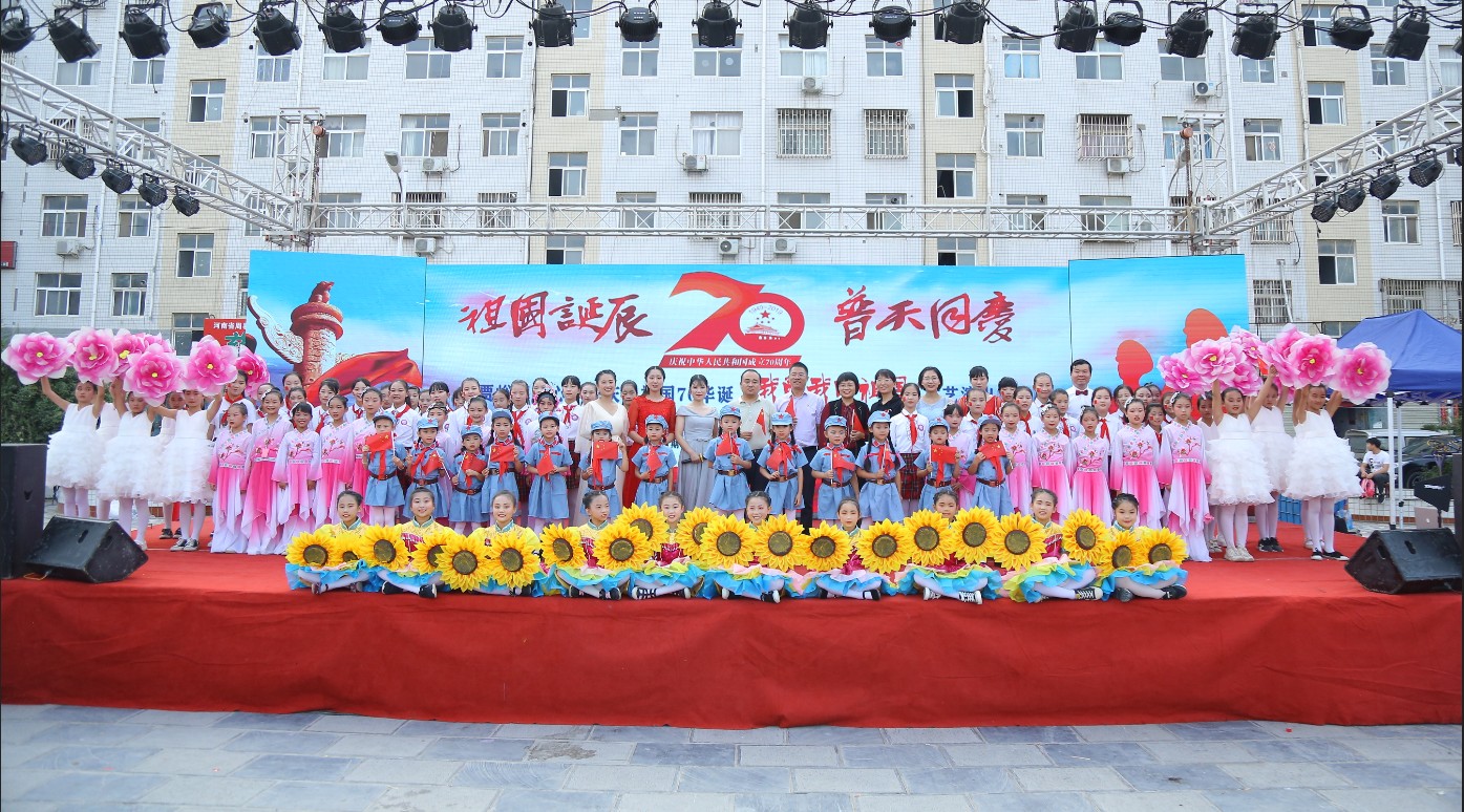 贾峪镇中心学校庆祝祖国70华诞“我爱我的祖国”文艺演出 