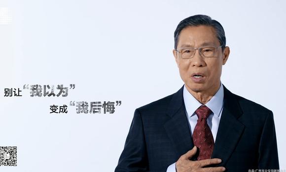 广州市公安局-公益广告《钟南山告诉你》禁毒篇 