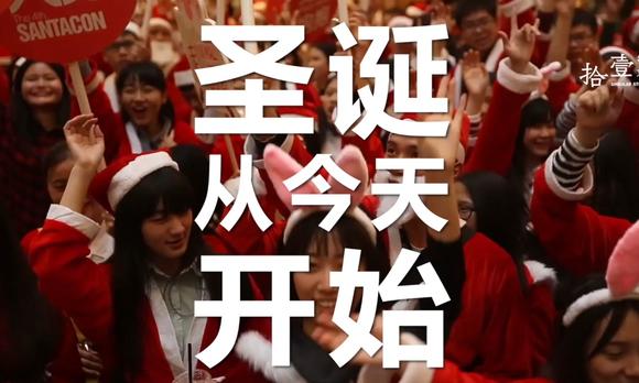 【宣传】腾讯2017圣诞活动预热宣传片 
