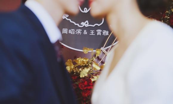 Bin + Ya | Jan 16 2020 婚礼短片 