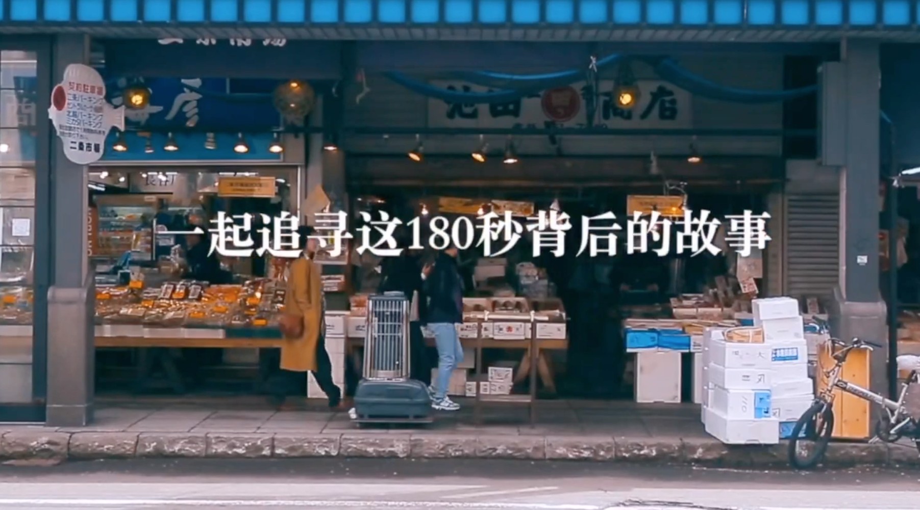 没筷子X KFC-CREMIA北海道匠心之旅微纪录片 