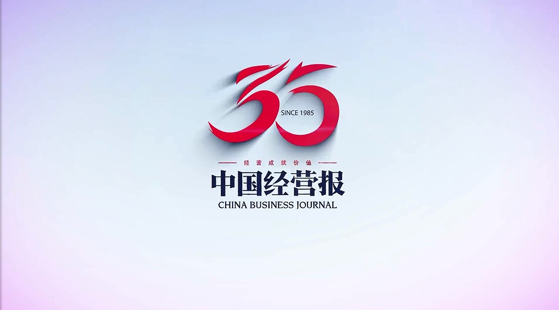《中国经营报》35周年形象片 梵曲配音 