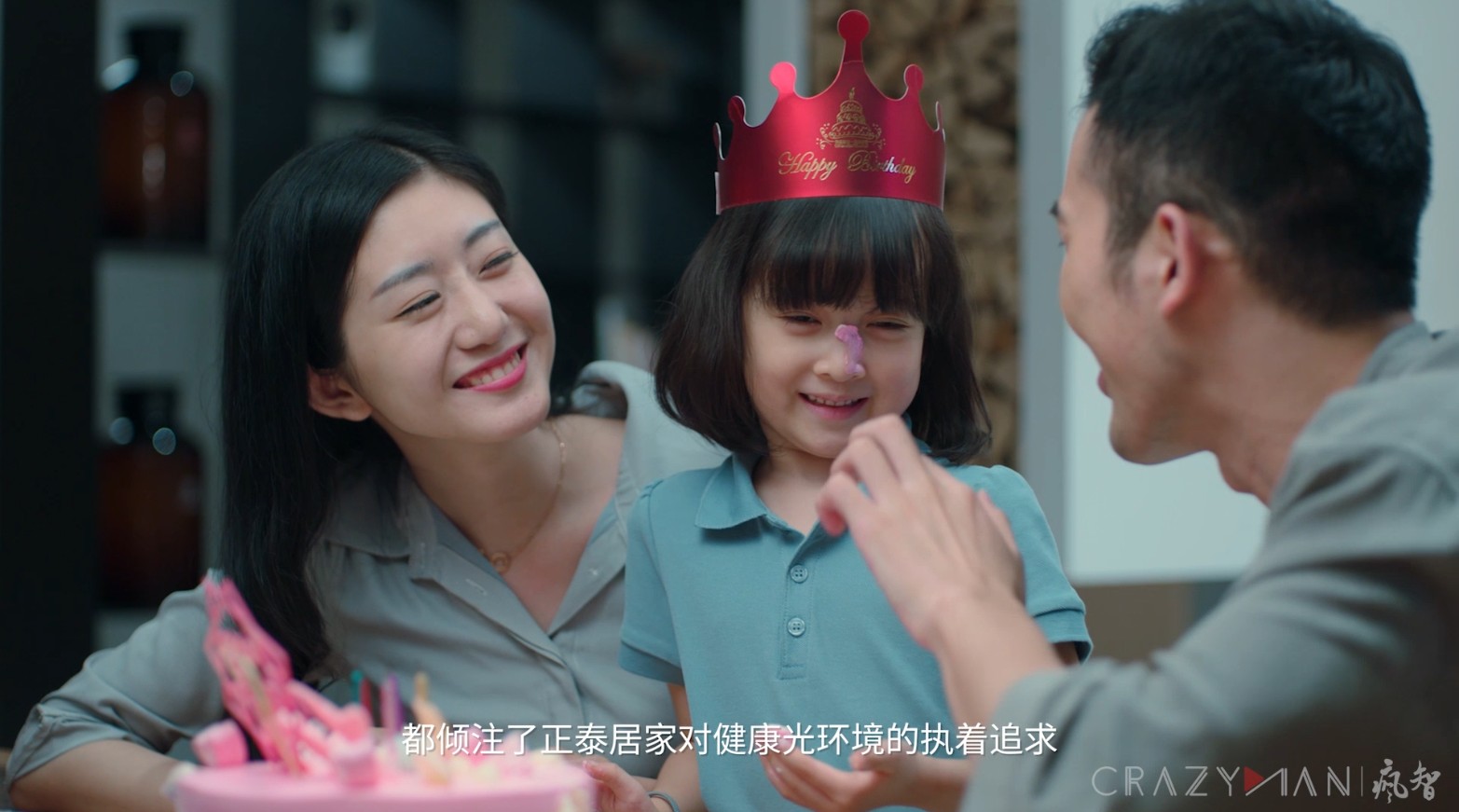 正泰居家（2019）官方宣传片 