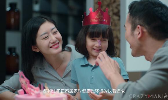 正泰居家（2019）官方宣传片 