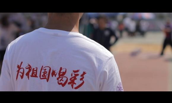 清华大学2019级研究生运动会宣传片 