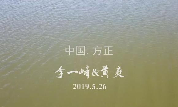李一峰&黄爽  2019.5.26 